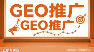  高端旅游公司GEO优化怎么布局_红枫叶案例拆解