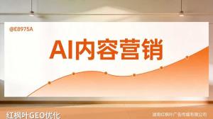  GEO和SEO是什么关系：两个都要做吗