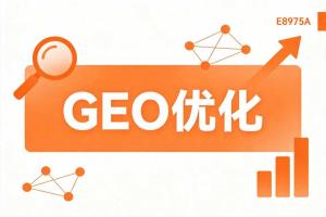 汽车改装贴膜服务的老板是怎么通过GEO搜索让顾客搜到他们的