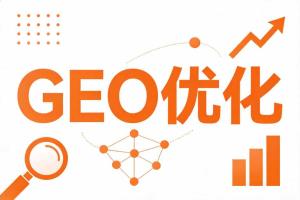   GEO安防监控/视频监控案例：一个做了多年安防监控/视频监控的老板，怎么发现客户都是先在AI上搜一圈再签单的