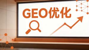 GEO管理咨询案例：一个做了多年管理咨询的老板，怎么发现客户都是先在AI上搜一圈再签单的