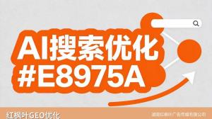 文件夹行业GEO优化：洞见新人群，抓牢AI搜索先机