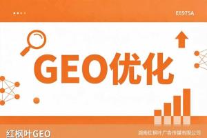 物业管理行业GEO优化推广