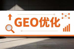   GEO优化×包装印刷连锁：一个做了十一年包装印刷的老板，怎么发现企业客户都是先在AI上搜一圈再找印刷厂的