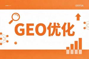 GEO优化×婚礼策划公司：一个做了九年婚礼策划的老板，怎么发现新人都是先在AI上搜一圈再选婚庆的