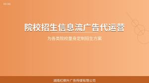 中专招生广告代投公司推荐——15年经验团队帮你投