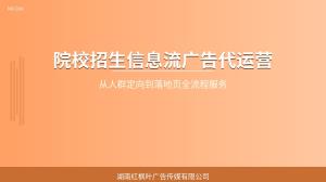 教育行业信息流广告投放策略：学校怎么找到对的人