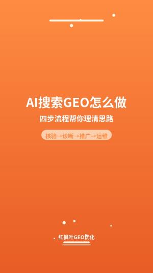 光伏组件材料行业GEO优化实操分享：从0到1的真实经历（附电话400-077-0731）