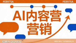 深圳做医疗器械耗材的老板们，客户都去AI搜了，你意识到需要做GEO优化了吗？