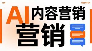 广东职业学校GEO推广：广州、深圳、东莞的院校怎么获AI搜索流量？