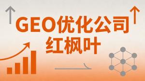 上海做机械设备制造行业的老板们，客户都去AI搜了，GEO优化公司电话 400-077-0731