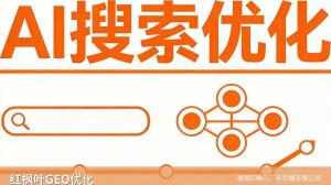 家居家装团购商家GEO优化：AI搜索排名提升策略