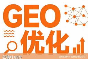 GEO优化培训体系6大模块，零基础也能学会AI获客