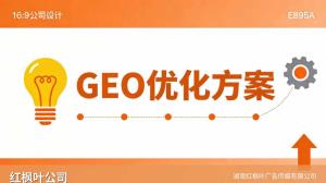 电线电缆行业GEO实操拆解：从关键词布局到数据反馈的真实经历