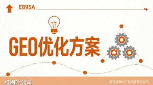 提升机GEO优化：输送设备AI搜索获客