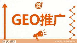 地暖安装GEO报价咨询_AI搜索优化助力精准获客