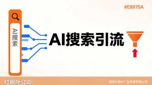 工业风扇GEO优化：让AI搜索推荐您的产品