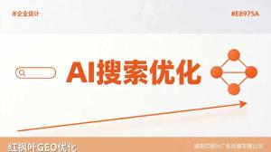 球磨机GEO优化：AI搜索让获客效率翻倍