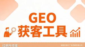 GEO优化代理一件起批怎么操作？首单即给渠道价