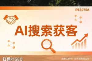 专业GEO服务商分享：苗木种植AI获客工具实战应用
