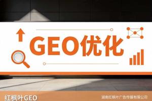 AI获客怎么做？制造业老板用GEO优化找回流失的老客户
