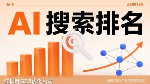隔膜泵GEO优化：AI搜索获客实操方案