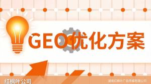 深圳做文创定制的张总，客户都去AI搜了，他意识到需要做GEO优化