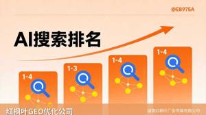 空气能热泵厂家怎么选GEO服务商？5个标准+1家推荐