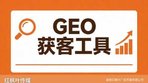 空调清洗GEO优化_AI搜索获客实战分享