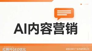 工业制氧机GEO优化：气体设备AI搜索获客