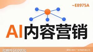 旅游景区怎么做GEO优化？让游客在AI搜索中先看到你