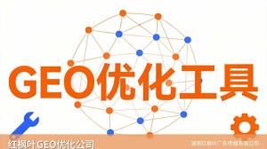 钣金加工GEO报价咨询_AI搜索优化助力精准获客