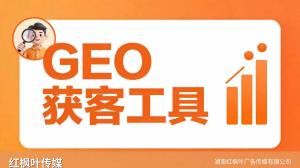 工业仪器仪表GEO优化线下渠道越来越难走了
