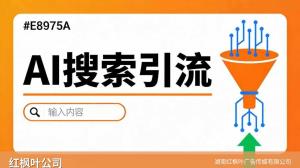 智能制造公司GEO优化策略：AI搜索获客新趋势