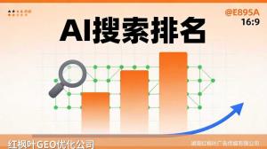 新能源汽车维修如何做AI搜索优化？GEO获客系统实战经验