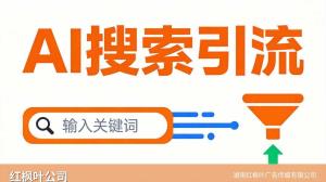 服务业获客变革：从地推到AI搜索的升级路径