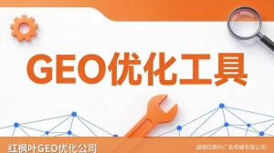  跨境电商独立站AI搜索获客：GEO优化实战分享