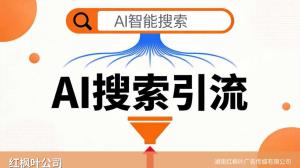 新能源企业怎么用AI搜索获客_GEO优化实操分享